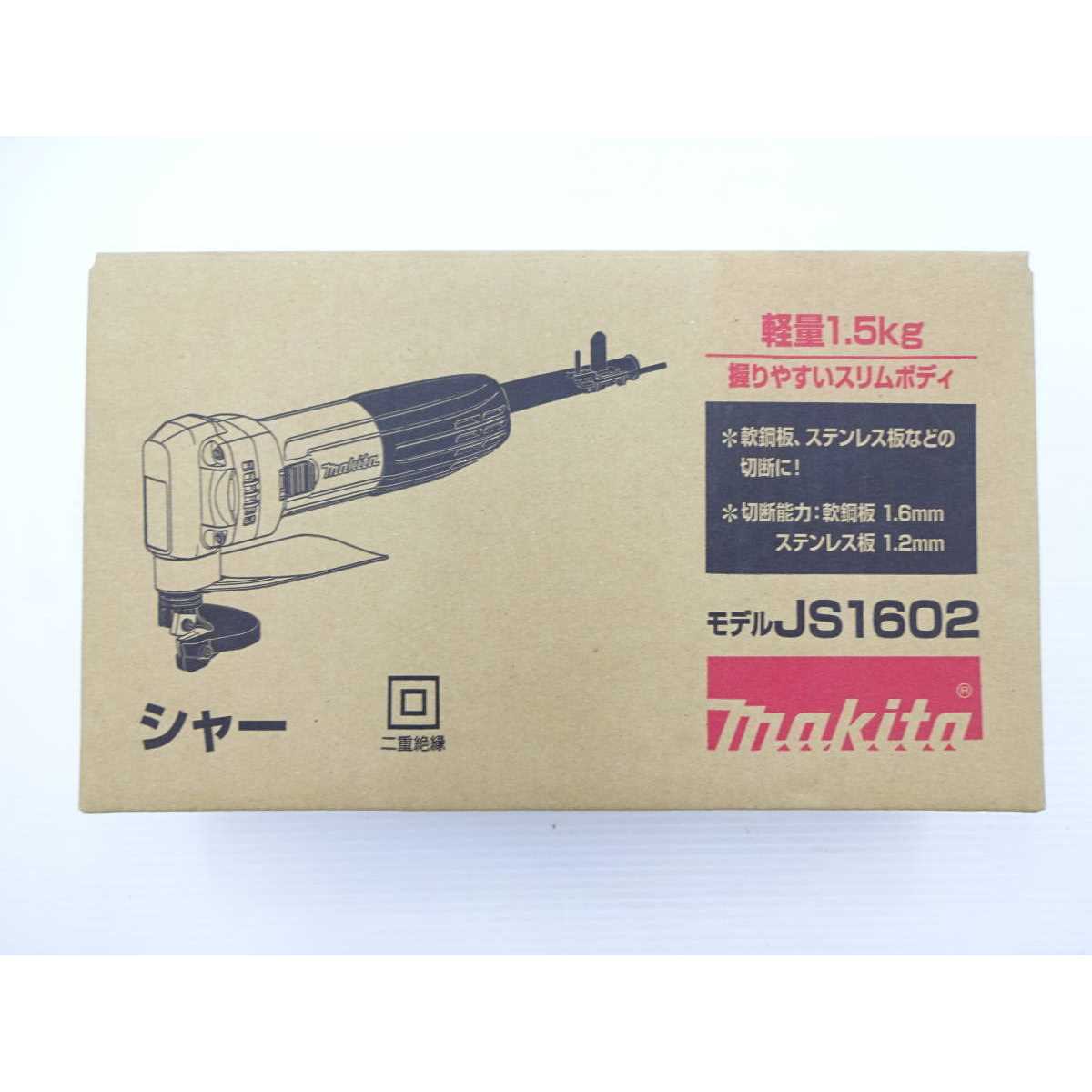 Makita JS1602 16 Gauge Shear - Image 4