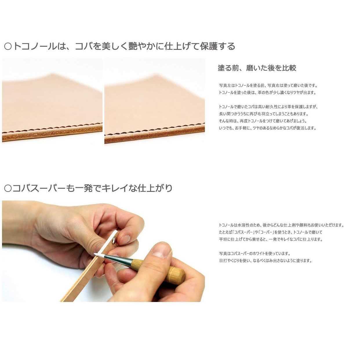 Seiwa Tokonole Leather Finish Burnishing Gum - Image 3